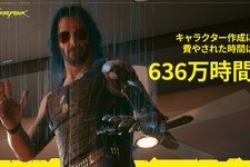 『サイバーパンク2077』自由度高いキャラクリに費やされた時間はなんと636万時間！ 画像