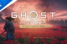 PS4/PS5『Ghost of Tsushima Director's Cut』壱岐島舞台の新たな物語追加・DualSense機能・アップグレードにも対応し8月20日発売発表！トレイラー公開 画像