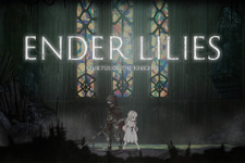 PS5/PS4版『ENDER LILIES』7月21日0時より発売―高評価ダークファンタジー2DARPG【UPDATE】 画像