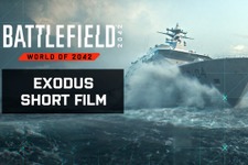 『バトルフィールド 2042』世界全面戦争の発端が描かれるショートフィルム「エクソダス」公開 画像