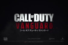 Activisionのロゴがない…シリーズ最新作『コール オブ デューティ ヴァンガード』初公開トレイラーに起きた異変 画像