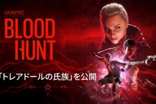 吸血鬼バトルロイヤル『BLOODHUNT』早期アクセス開始日決定！ 日本語吹替トレイラーも【gamescom 2021】 画像