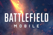 『Battlefield Mobile』伝統のコンクエが楽しめるなどの詳細発表―2022年配信予定 画像