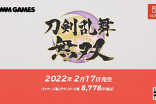 『刀剣乱舞無双』プレイ映像がついに公開！ 発売は2022年2月17日に【Nintendo Direct】 画像