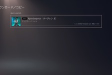 『Apex Legends』シーズン11「エスケープ」PS4向けに事前DL開始！アップデートファイルの容量は49.3GB 画像