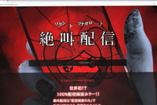 Twitterとリアル連動！？新感覚ホラーADV『パルフォン』Steamにて12月9日よりリリース！ 画像