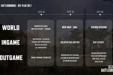 『PUBG: BATTLEGROUNDS』2022年のロードマップ公開―5周年を迎え新マップ追加 画像
