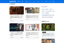 朝日新聞運営のゲームメディア「GAMEクロス」新規記事配信が終了―Twitterは本日閉鎖へ 画像