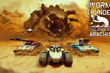 砂漠！未来兵器！巨大ワーム！『War Thunder』新イベント「アラキスの子孫」開催中 画像