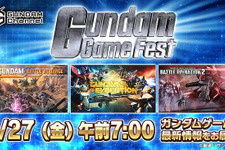 ガンダムゲーム配信番組「GUNDAM GAME FEST」5月27日午前7時配信―『SDガンダム バトルアライアンス』『GUNDAM EVOLUTION』などの最新情報公開 画像
