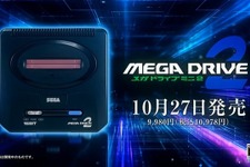 「メガドライブミニ2」10月27日発売決定！メガCDも含めて50タイトル以上を収録、名作STG『シルフィード』など 画像