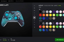 日本でもサービス開始！自分だけのコントローラーをデザインできるXbox Design Lab 画像