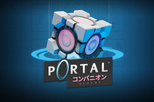 ニンテンドースイッチ向け『Portal：コンパニオンコレクション』配信開始 画像
