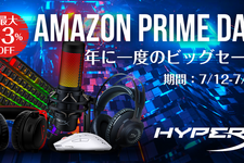 【Amazonプライムデー】HyperXの大人気ヘッドセットやマイクが最大53％OFFのセール中！ 画像