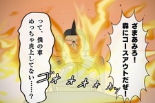 【吉田輝和の絵日記】激突レースゲーム『レックフェスト』では初心者でも狂戦士みたいなドライバーになる 画像