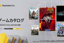 サイバーパンク猫ゲー『Stray』や『FF7R INTERGRADE』が登場！PS Plus7月ゲームカタログに11タイトルが7月19日に登場 画像