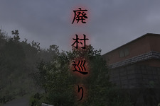 2000年代の日本が舞台の短編Jホラー『廃村巡り』Steam配信開始！ 画像