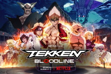 『鉄拳』Netflixアニメ「Tekken: Bloodline」8月18日配信！日本語キャストやキービジュアルも 画像
