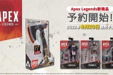 『Apex Legends』ライフラインが初登場するアクションフィギュア第6弾＆「ブラハのスパレジェ」が8月20日販売開始 画像