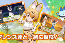 『けものフレンズ３』PS4版サービス終了で全額返金へ―長引いていた問題解決できず 画像