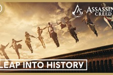 『アサシン クリード』15周年記念トレイラー公開！9月11日のイベントでシリーズの今後についての発表も 画像