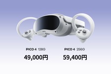 オールインワンVRヘッドセット「PICO4」49,000円から予約開始！VR難民の救世主となるか 画像
