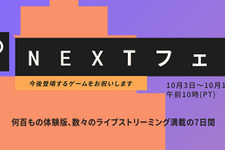 「Steam Nextフェス 10月エディション」開催！近日発売予定ゲームの体験版が多数公開 画像