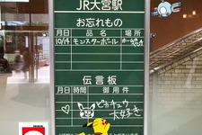JR東日本と『ポケモン』がコラボ！鉄道開業150年にちなみ、150匹のポケモンが全16箇所の駅に登場へ 画像