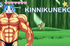 ムキムキボディの筋肉猫ちゃんがエイリアンと戦う『KinnikuNeko: SUPER MUSCLE CAT』Steamページ公開！ 画像