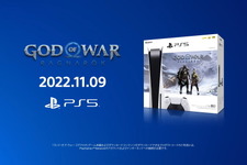 PS5本体『ゴッド・オブ・ウォー ラグナロク』同梱版が11月9日に発売―没入感紹介トレイラーの国内版も公開 画像