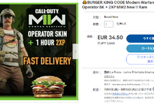 『CoD: MW2』と「バーガーキング」コラボスキンが海外でとんでもない価格の転売被害に 画像