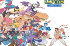 Udon作品の完全版「Udon's Art of Capcom: Complete Edition」を発表、600ページ超のハードカバー本 画像