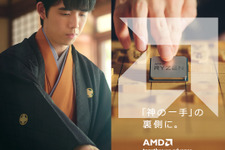 AMDが藤井聡太五冠へ「AMD Ryzen Threadripper PRO」搭載PCを提供！ブランド広告出演を記念したキャンペーンも 画像
