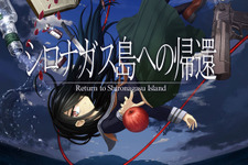 Steam版『シロナガス島への帰還』に日本語ボイス実装！ 23日午前3時からはセールを予定 画像