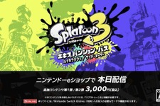 『スプラトゥーン3』有料追加コンテンツ「エキスパンション・パス」配信決定！第1弾「ハイカラシティ」は2023年春登場【Nintendo Direct 2023.2.9】 画像