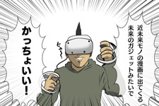【過去記事ルックバック】「PlayStation VR2」ついに発売―進化を遂げたPS VR2…関連記事を振り返り！ 画像