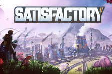 工場建設ゲーム『Satisfactory』次回メジャーアップデートでUnreal Engine 5に移行 画像