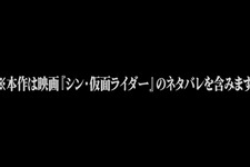 カジュアルも玄人も楽しめる『SD シン・仮面ライダー 乱舞』には丁寧な作りこみが光る【プレイレポ】 画像