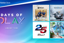 『FIFA 23』『ゴッド・オブ・ウォー ラグナロク』など対象の「Days of Play」セール開催！PS Storeで人気タイトルが最大80%オフ 画像