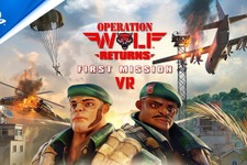 ガンシュー『オペレーションウルフ』VRで復活。PS VR2 / SteamVR / Quest 2で7月発売 画像