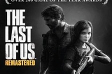 PS4『The Last of Us Remastered』が初登場首位を獲得―7月27日～8月2日のUKチャート 画像