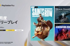 発売1周年の『セインツロウ』が登場！「PS Plus」9月度フリープレイ情報―人気MMORPG『黒い砂漠』も対象