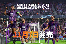 シリーズ20作品目にして初の日本向け正式販売！サッカーチームマネジメントシム『Football Manager 2024』発表―11月7日発売 画像