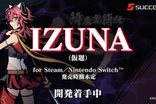 Steam/スイッチ『IZUNA（仮題）』発表―かつてDS向けに発売された和風ダンジョンRPG『降魔霊符伝イヅナ』の16年振り新作！ 画像