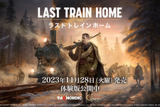 『Last Train Home』鉄道橋下に爆弾が…！緊迫の新トレイラー日本語字幕版―Steam Nextフェスで日本語対応の体験版も配信中 画像
