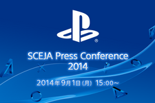 【SCEJA PC14】ソニープレスカンファレンスまもなく開催、ライブ配信はこちら 画像