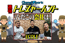 【週刊トレハン】「カミナリが遂にデスクリムゾンの生みの親に会う」2023年11月12日~11月18日の秘宝はこれだ! 画像