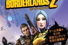 PS Vita『ボーダーランズ2』国内発売日が決定、日本語フルボイスに6つの追加コンテンツ 画像
