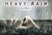 『Heavy Rain』の日本版ボックスアートを見た海外ユーザーの反応は… 画像