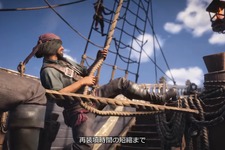 夢の海賊生活はもう目の前！『スカル アンド ボーンズ』ゲーム内容を詳しく解説する10分越え濃密トレイラー公開 画像